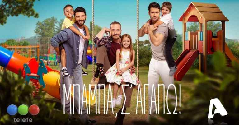 Sres. Papis de Telefe Studios alcanza más de 25 territorios Telefe_Sres Papis_Grecia_0326